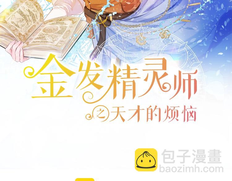 第66话 难道是母爱？！62
