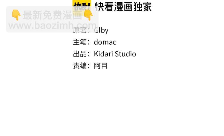 第66话 难道是母爱？！63