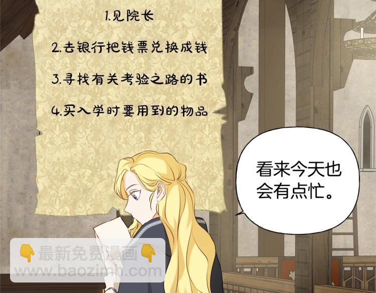 第66话 难道是母爱？！65