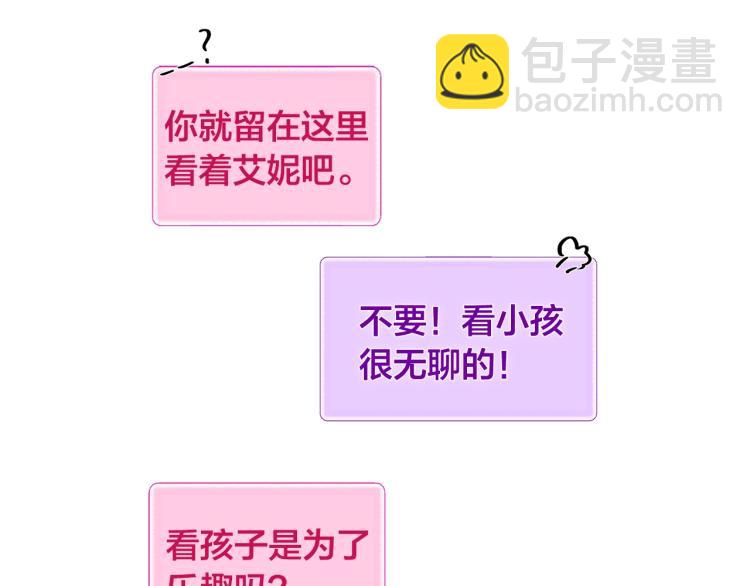 第66话 难道是母爱？！68