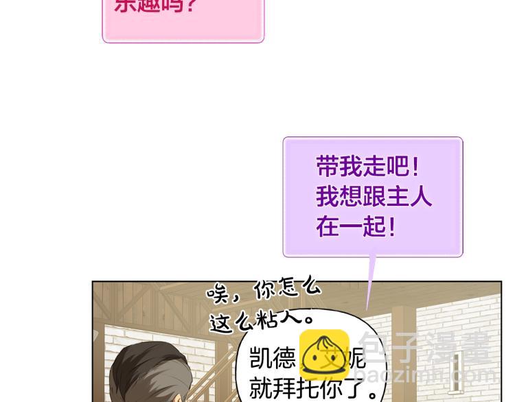 第66话 难道是母爱？！69