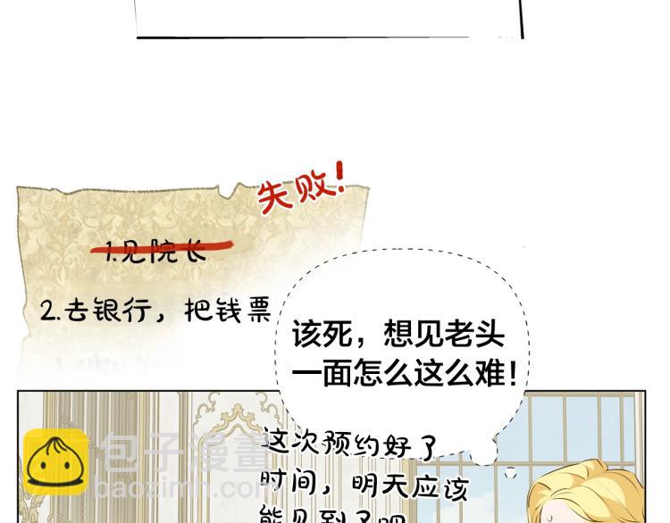 第66话 难道是母爱？！72