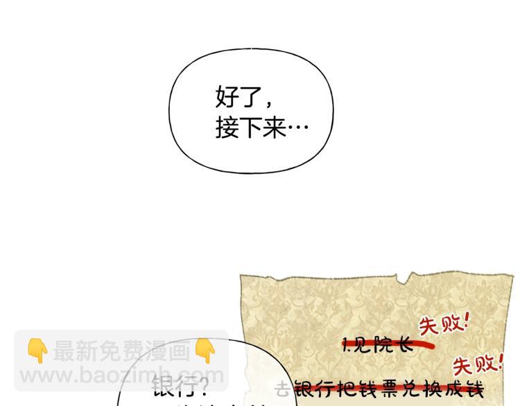 第66话 难道是母爱？！74