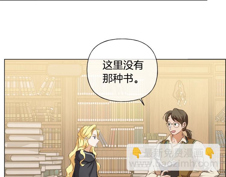 第66话 难道是母爱？！76