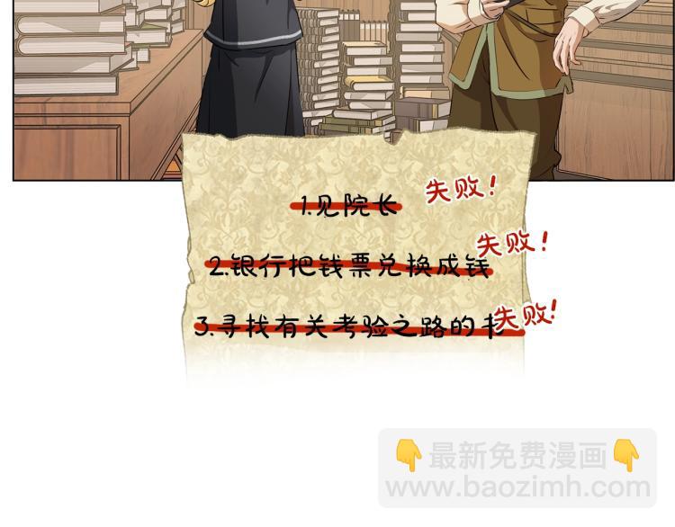 第66话 难道是母爱？！77