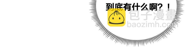 第66话 难道是母爱？！79