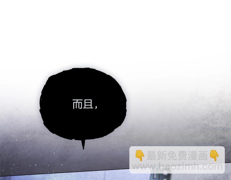 第66话 难道是母爱？！8