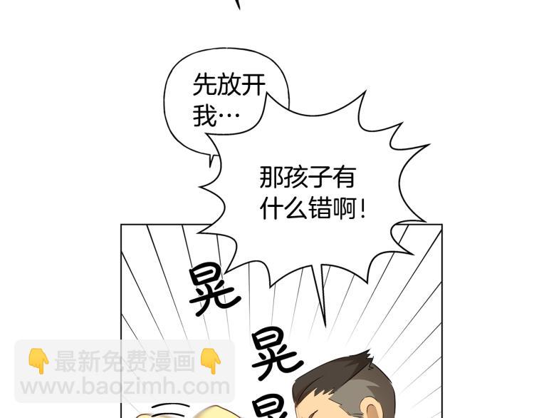 第66话 难道是母爱？！99