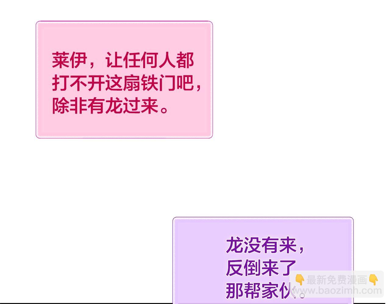 第68话 啧，受死吧101