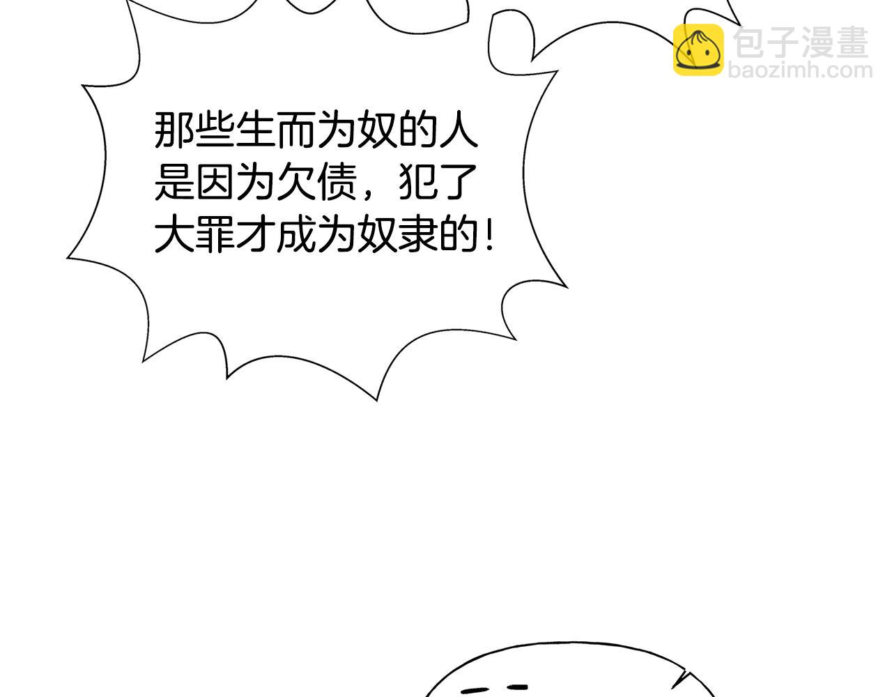 第68话 啧，受死吧113