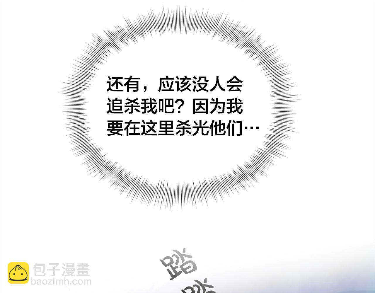 第68话 啧，受死吧118