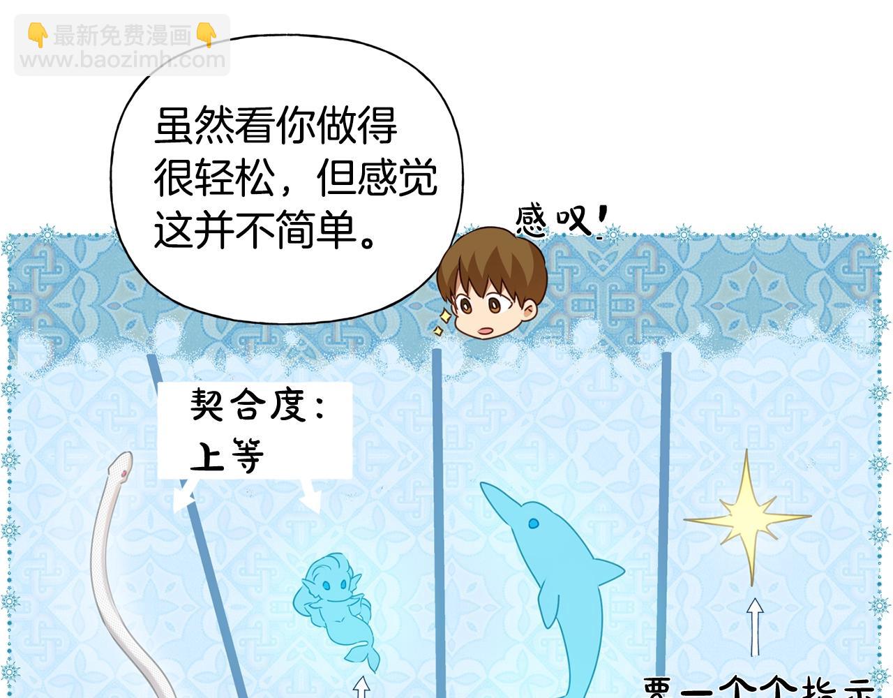 第68话 啧，受死吧141