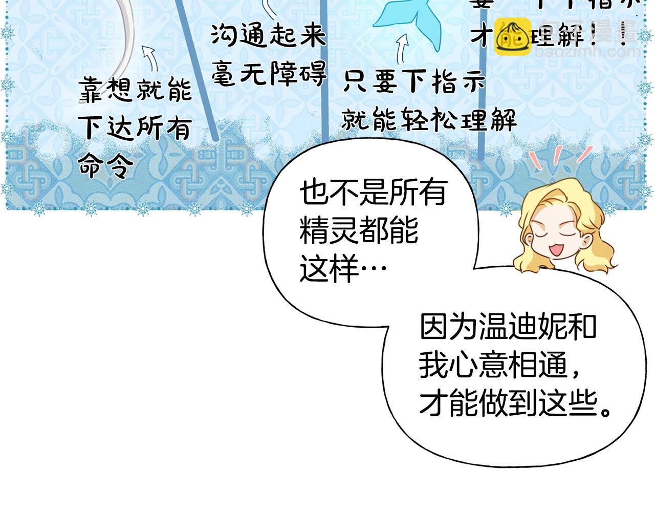 第68话 啧，受死吧142