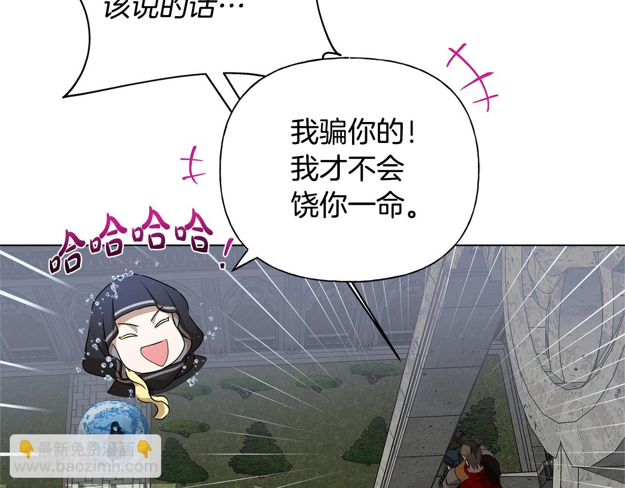 第68话 啧，受死吧236