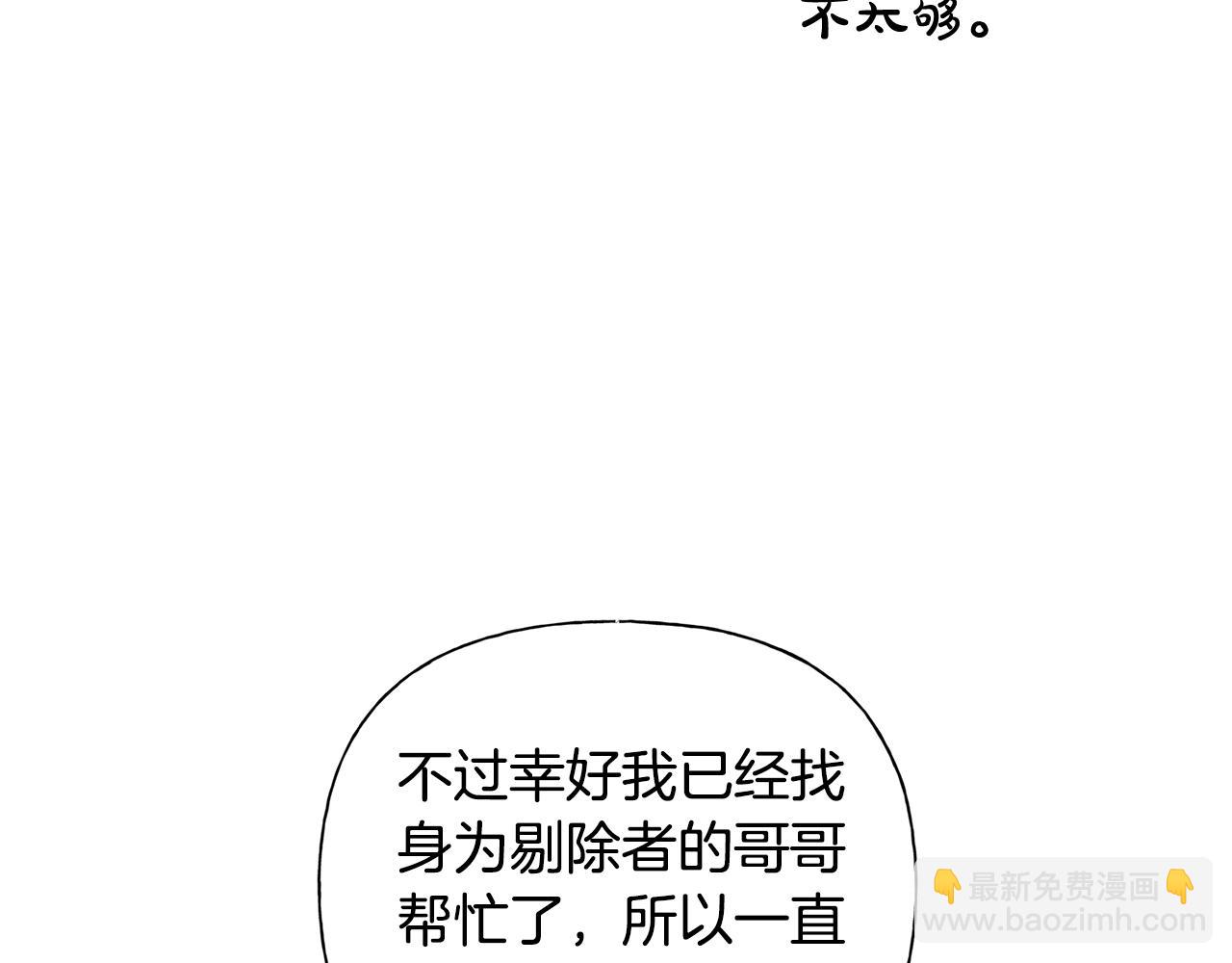 第68话 啧，受死吧30
