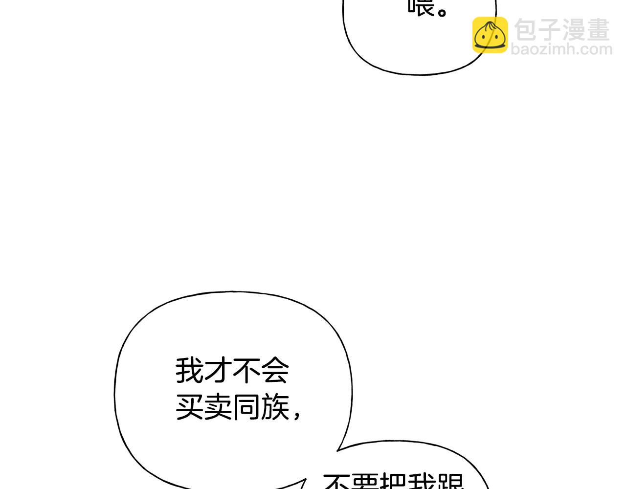 第69话 一人杀一岛146