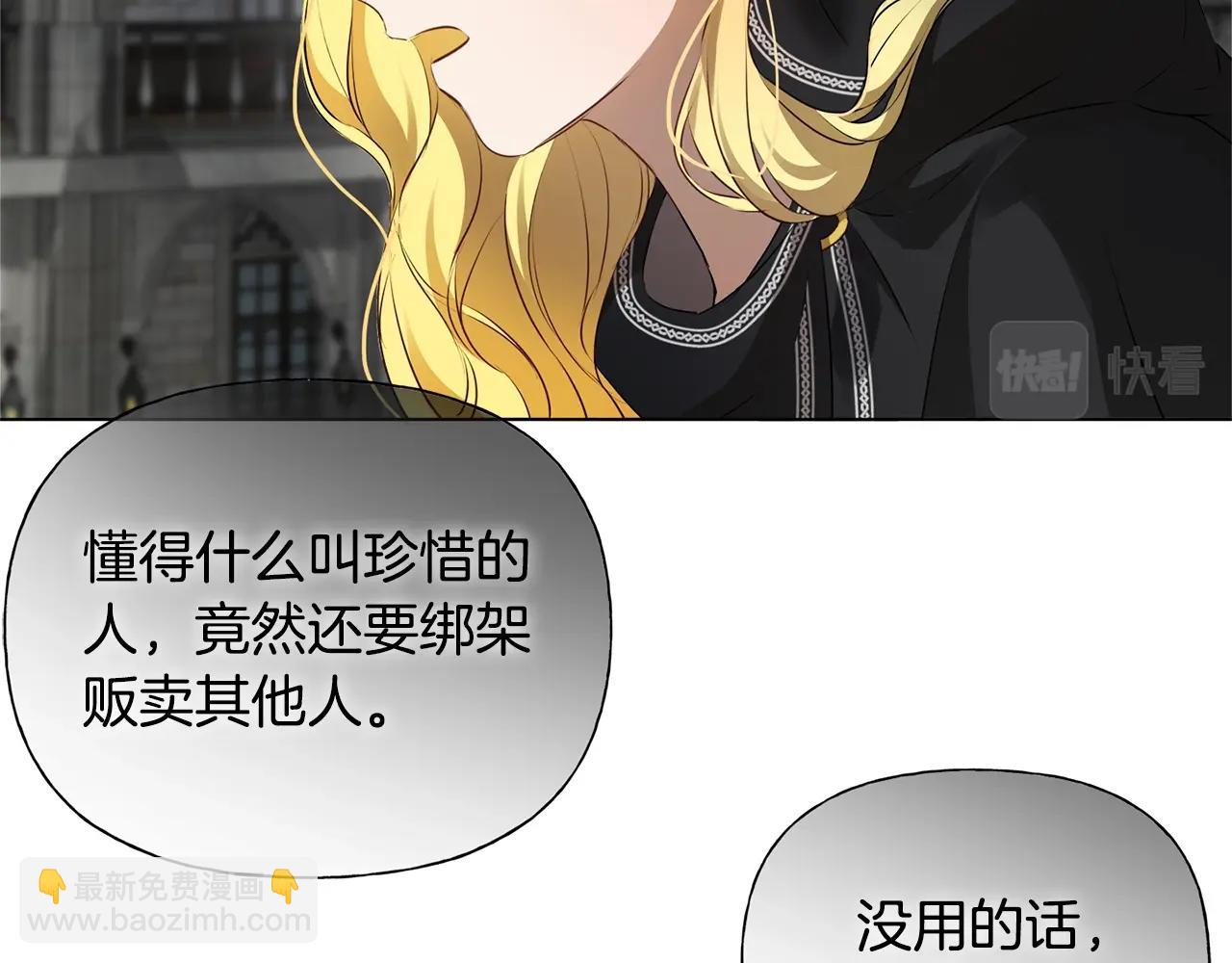 第69话 一人杀一岛202