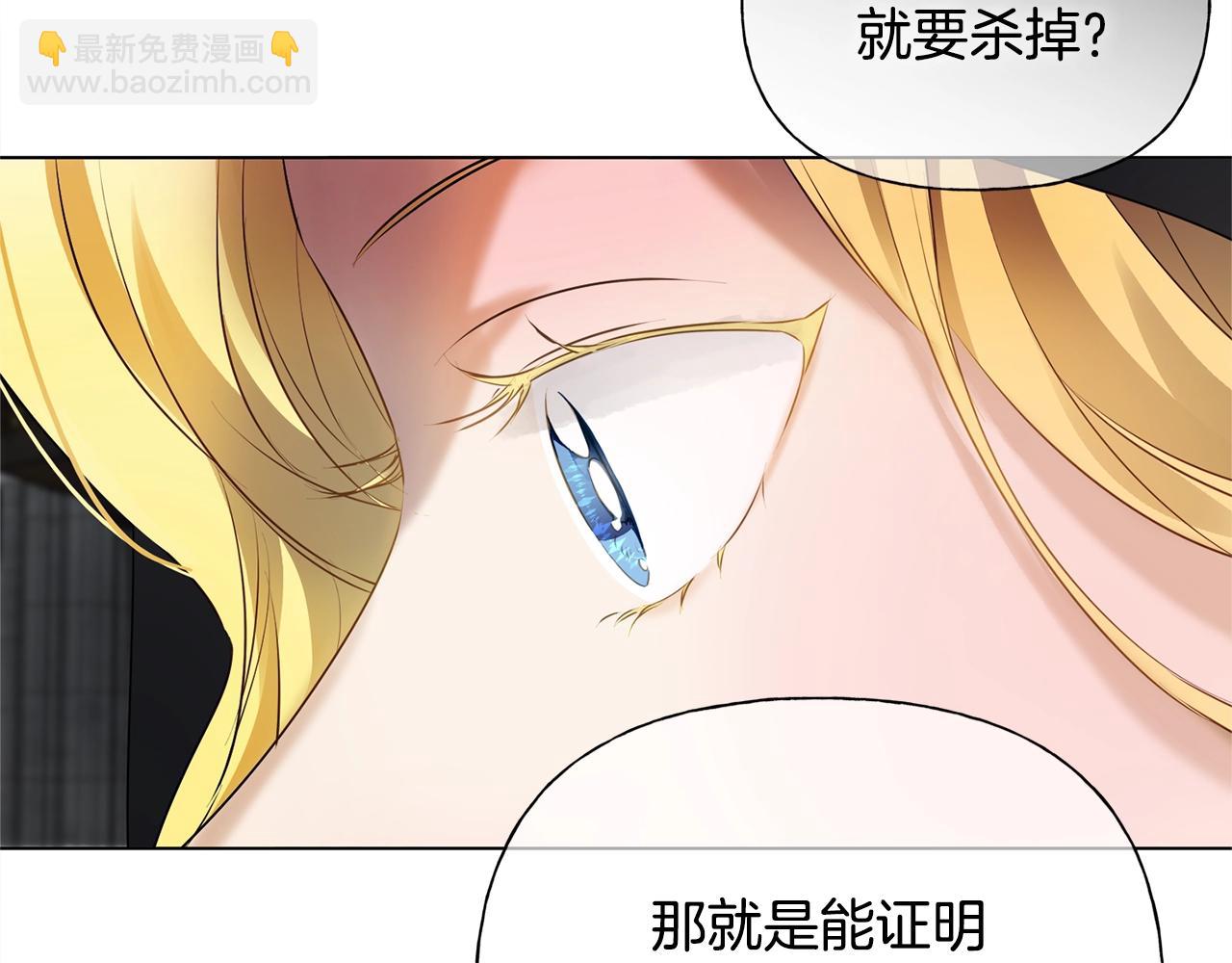 第69话 一人杀一岛203