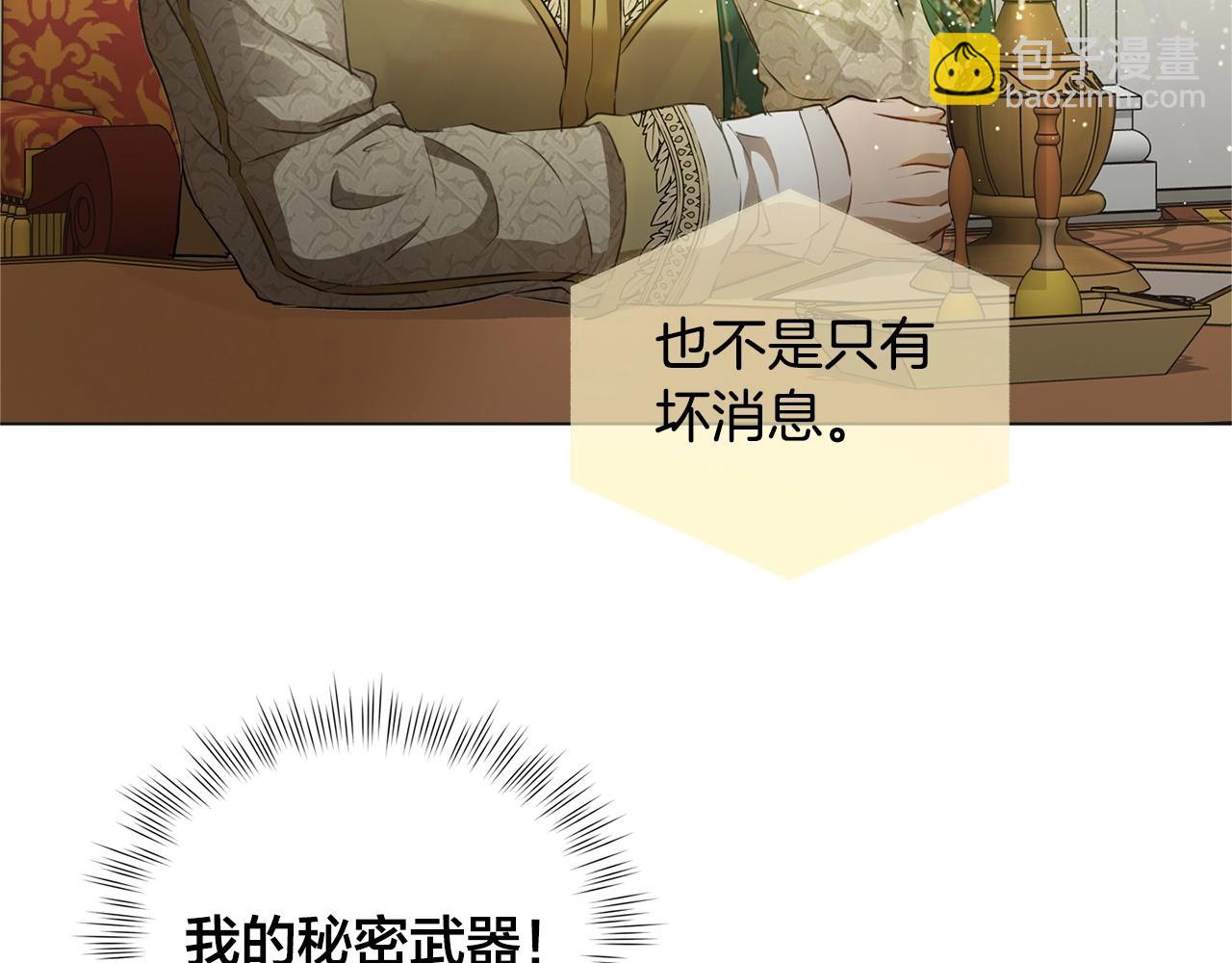 第71话 剔除者108