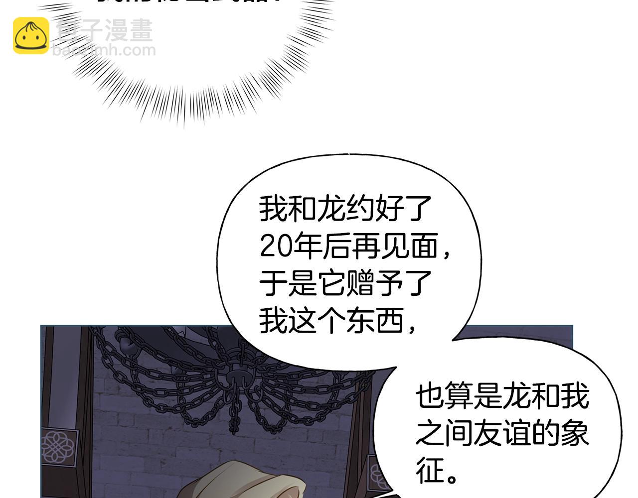 第71话 剔除者109