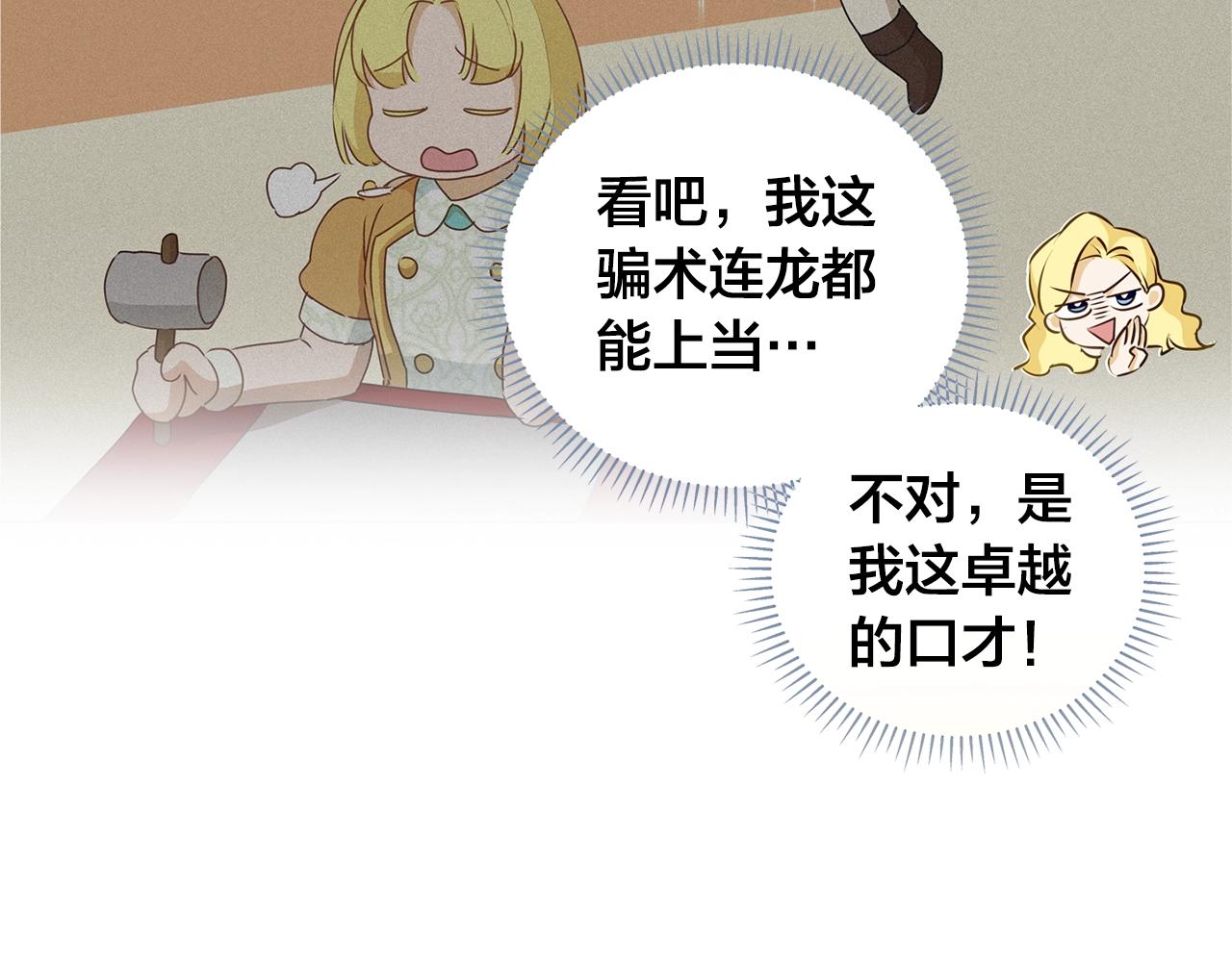 第71话 剔除者127
