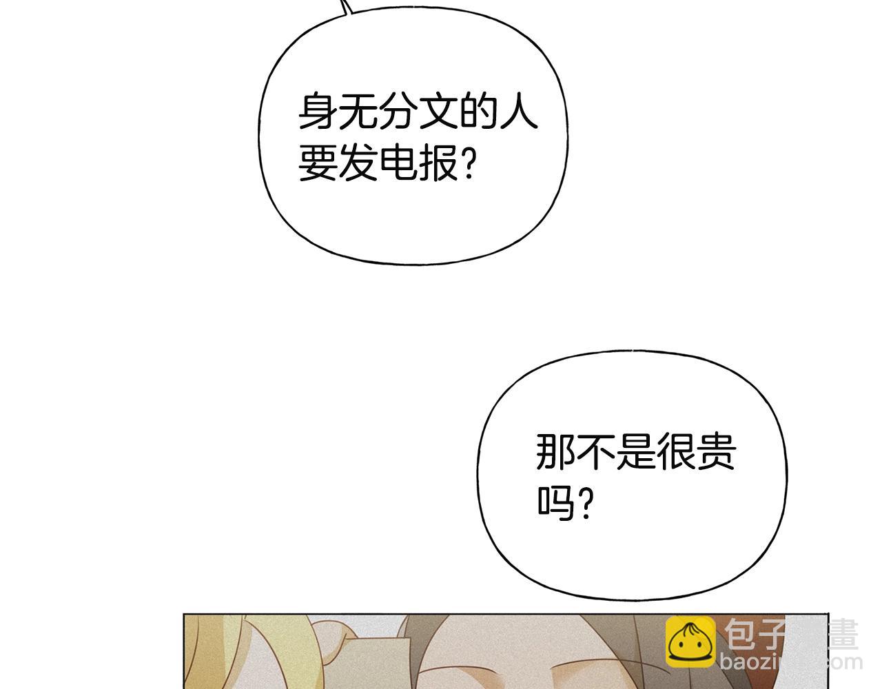 第71话 剔除者149