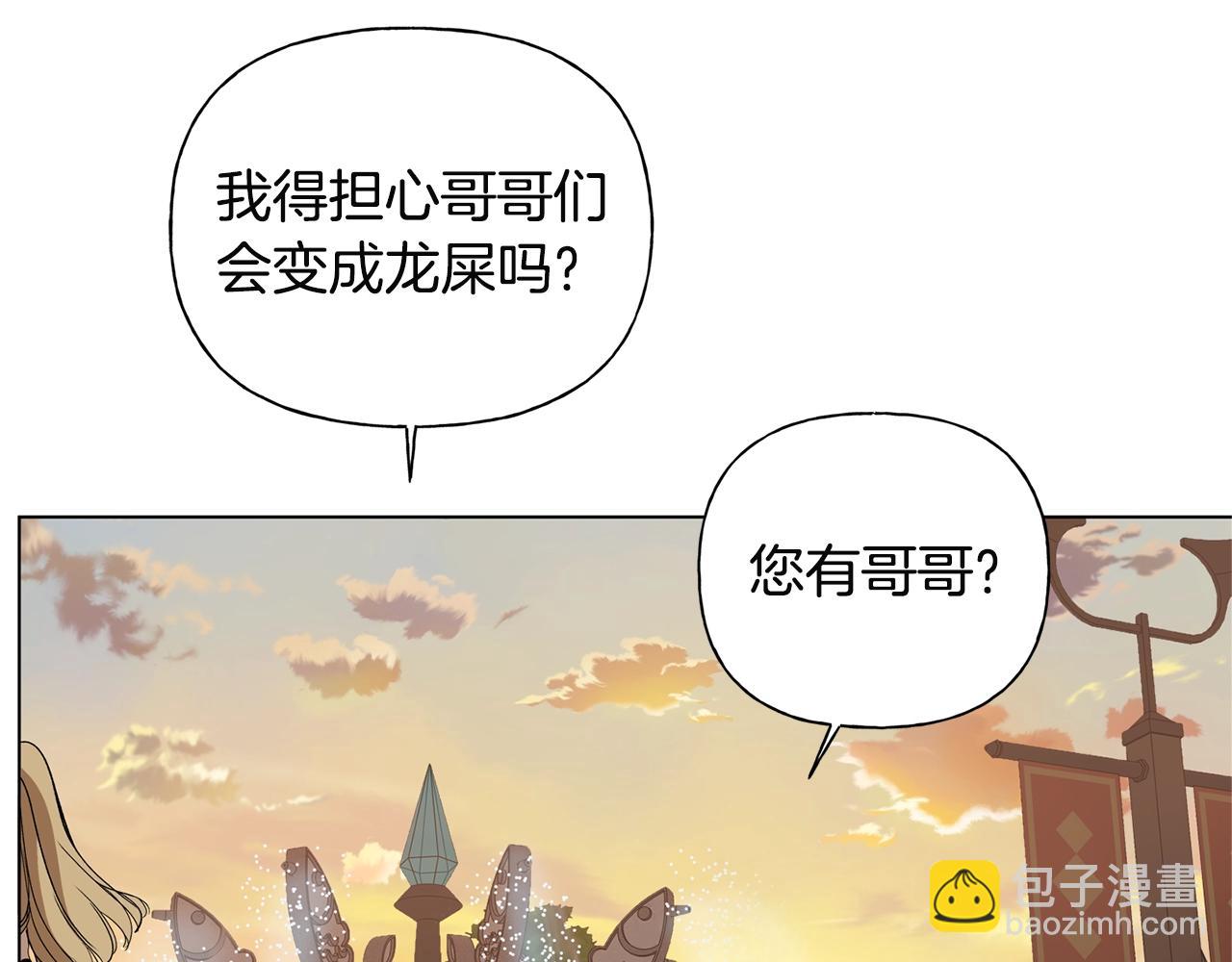第71话 剔除者167