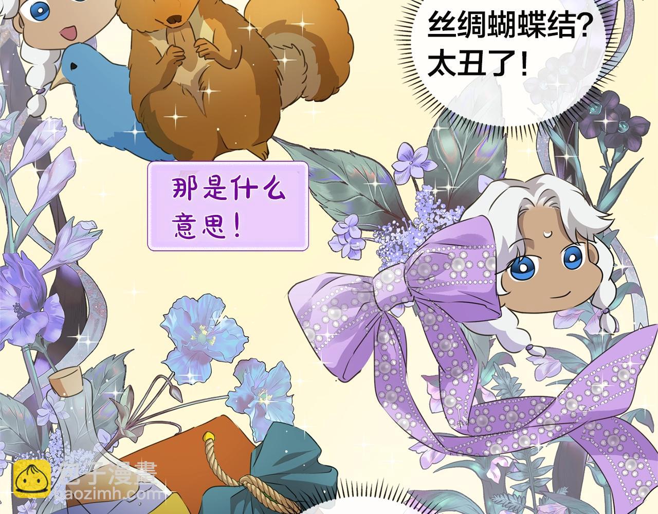 第71话 剔除者181