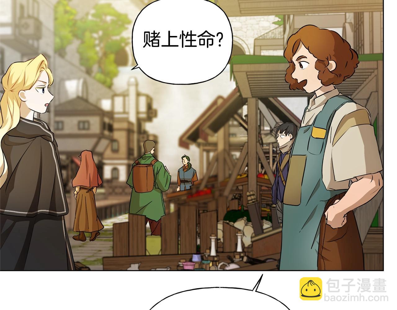 第71话 剔除者199