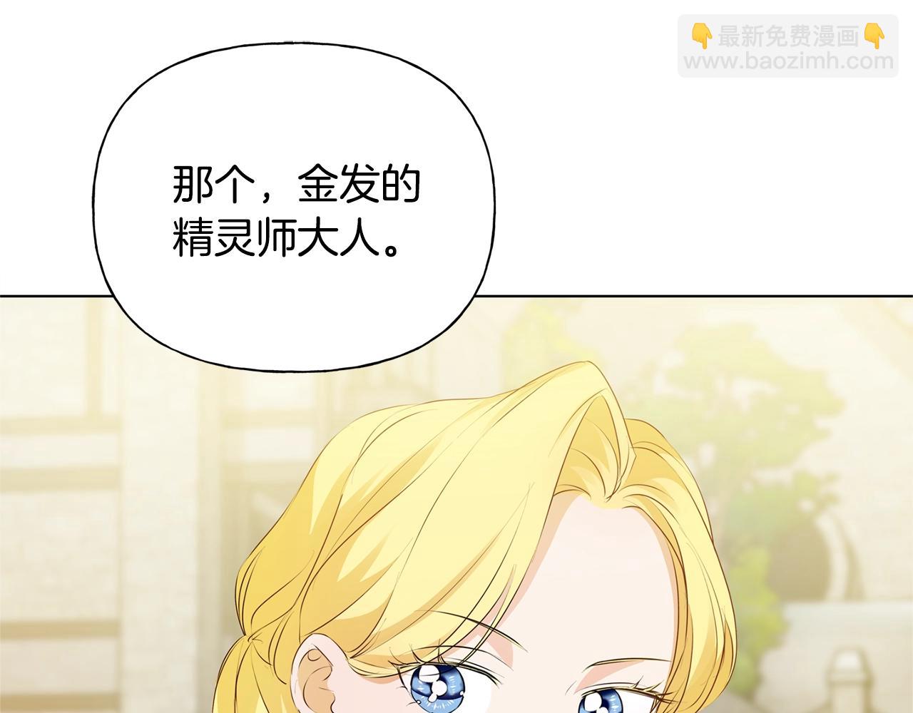 第71话 剔除者204