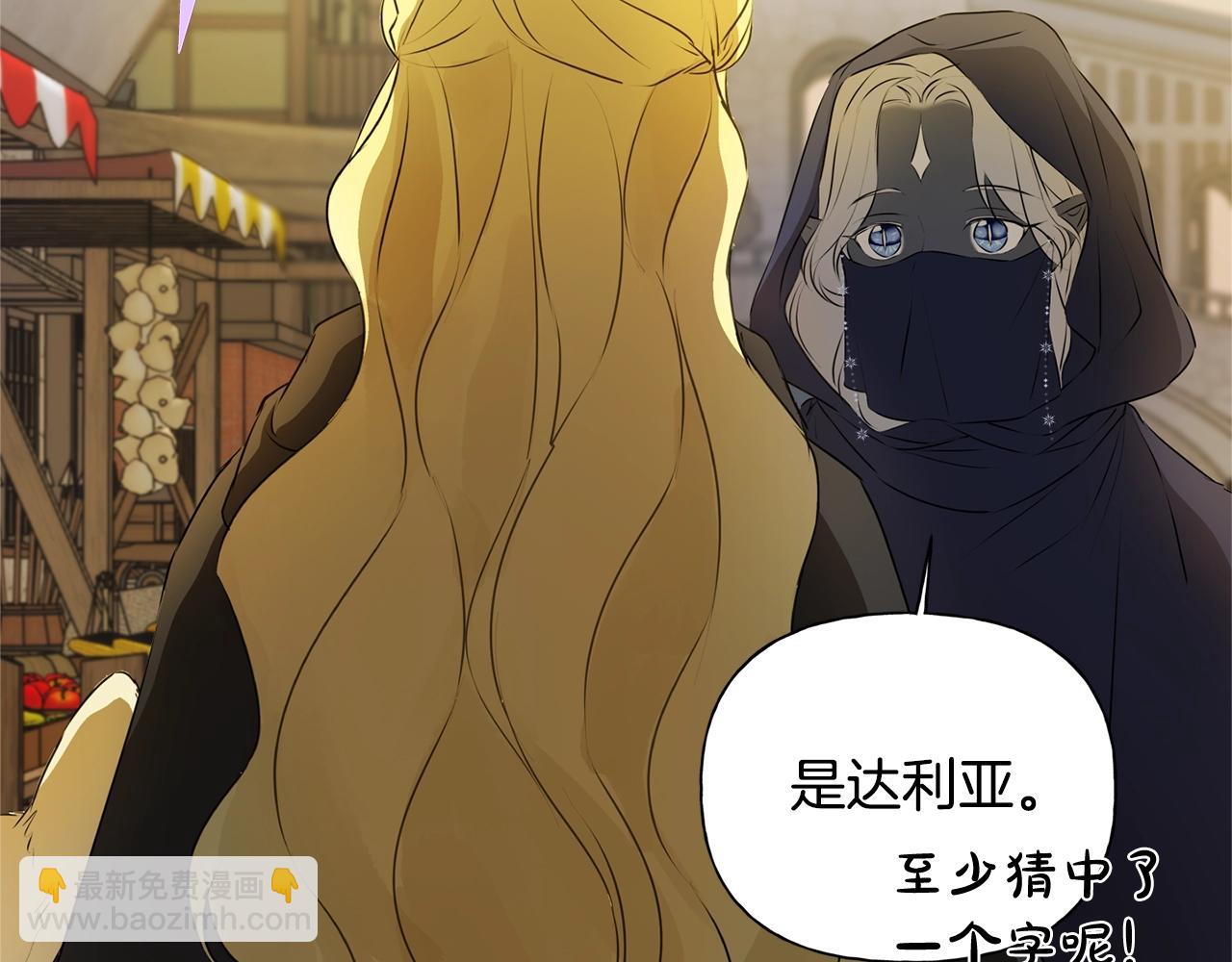 第71话 剔除者210