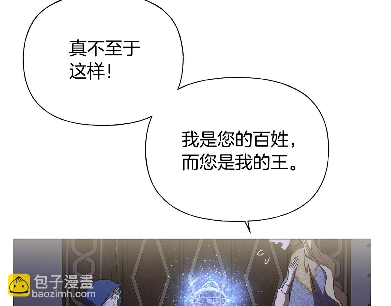第71话 剔除者23