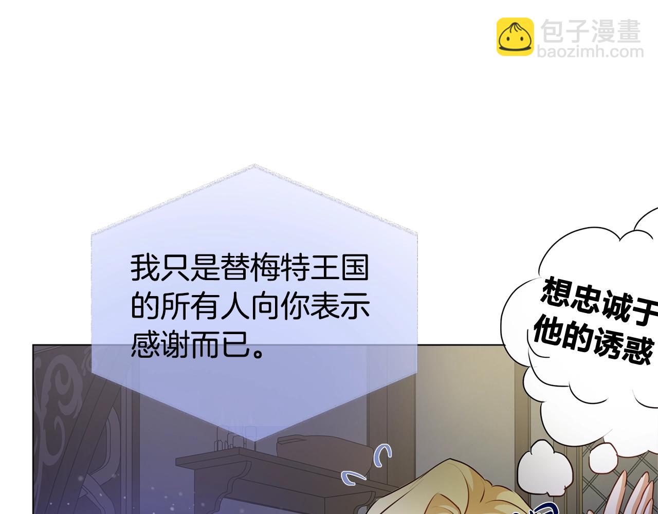 第71话 剔除者30