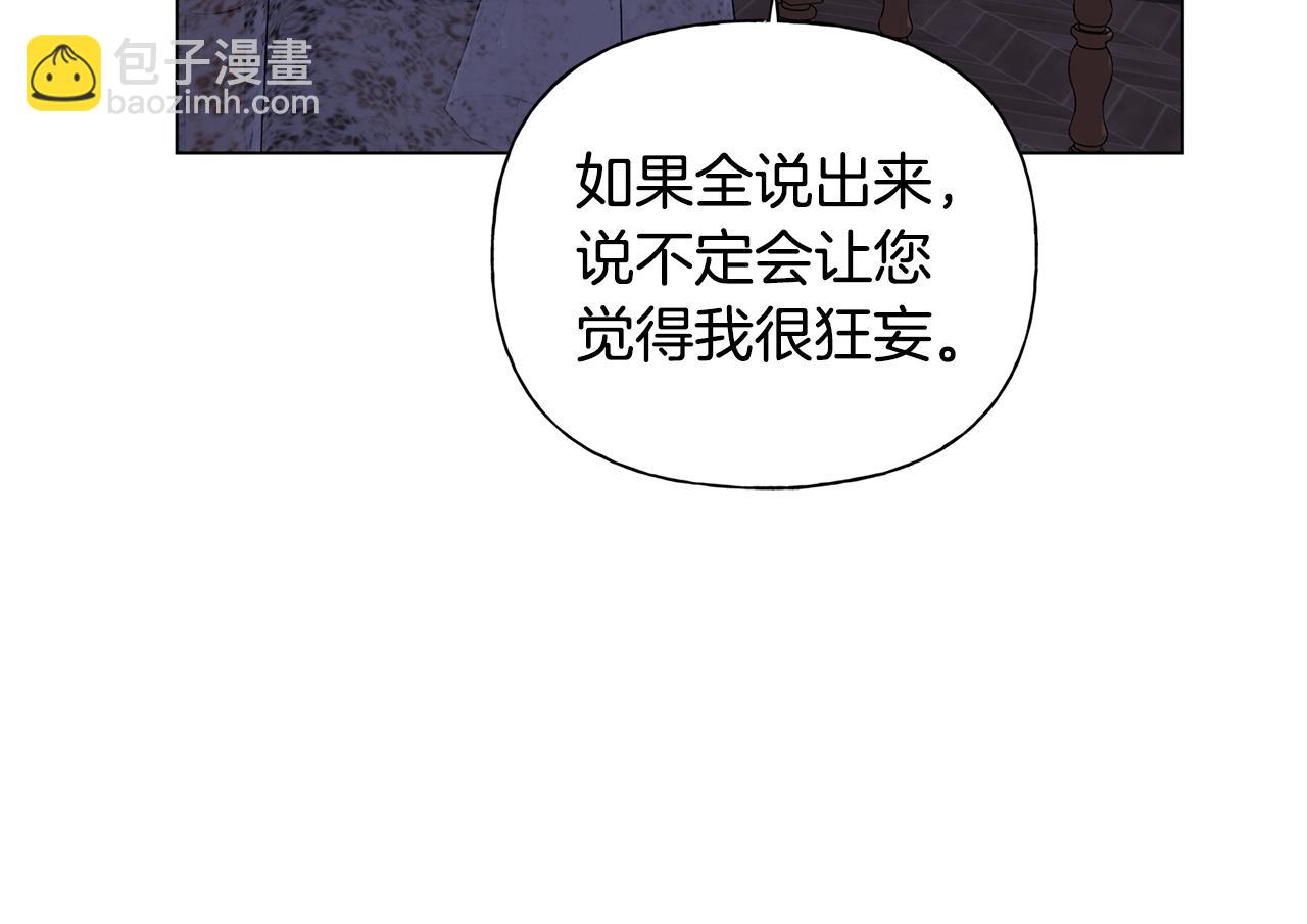第71话 剔除者44