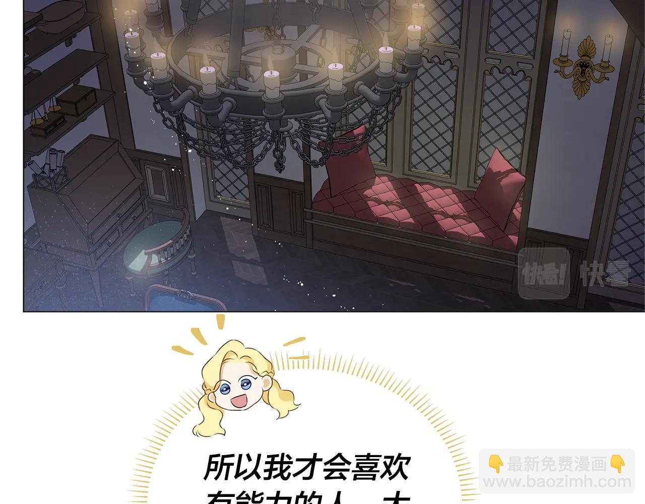 第71话 剔除者69