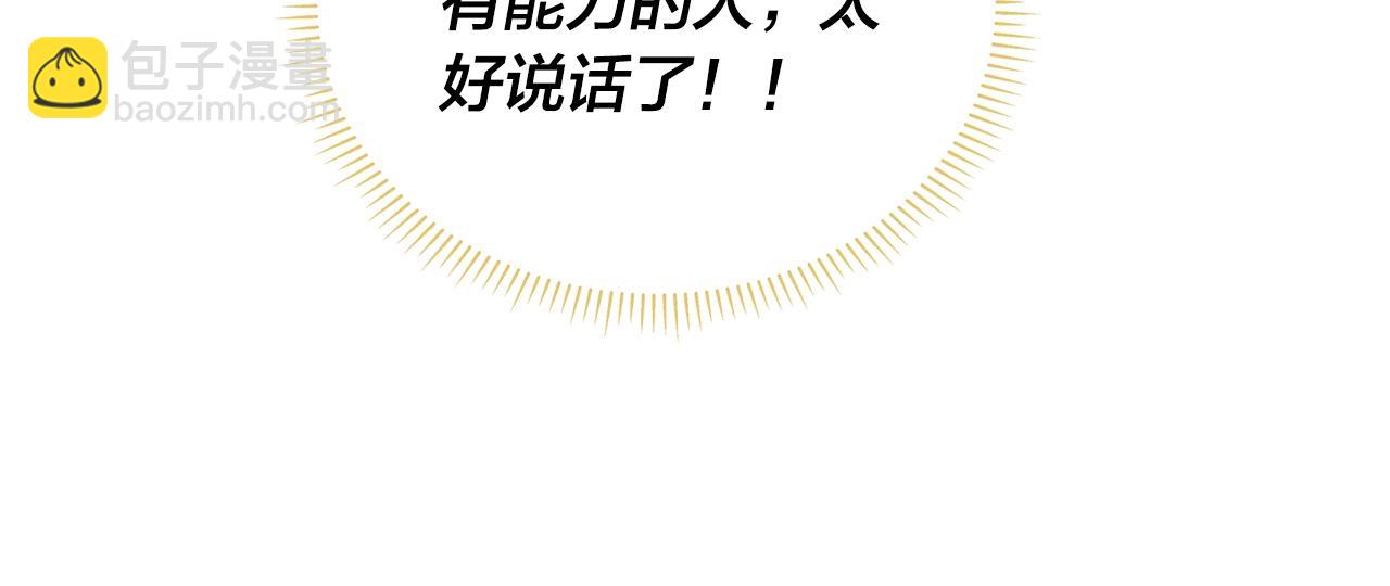 第71话 剔除者70