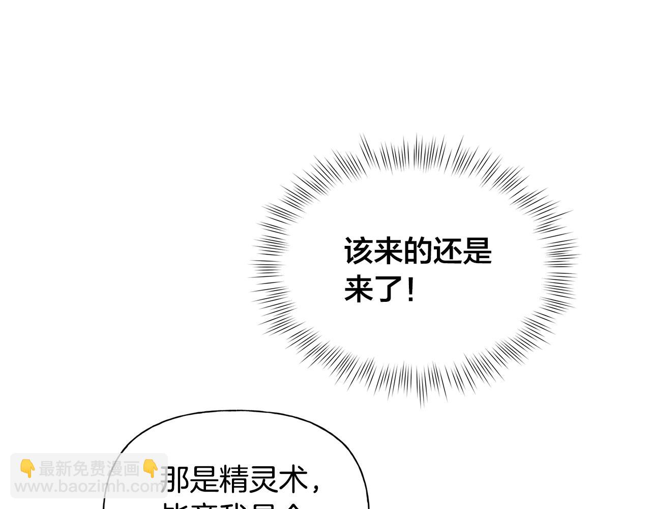 第71话 剔除者78