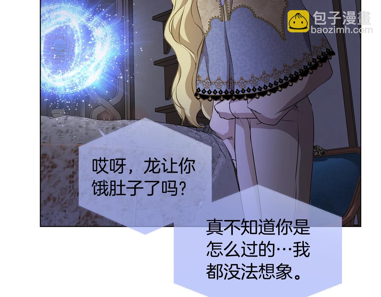 第71话 剔除者8
