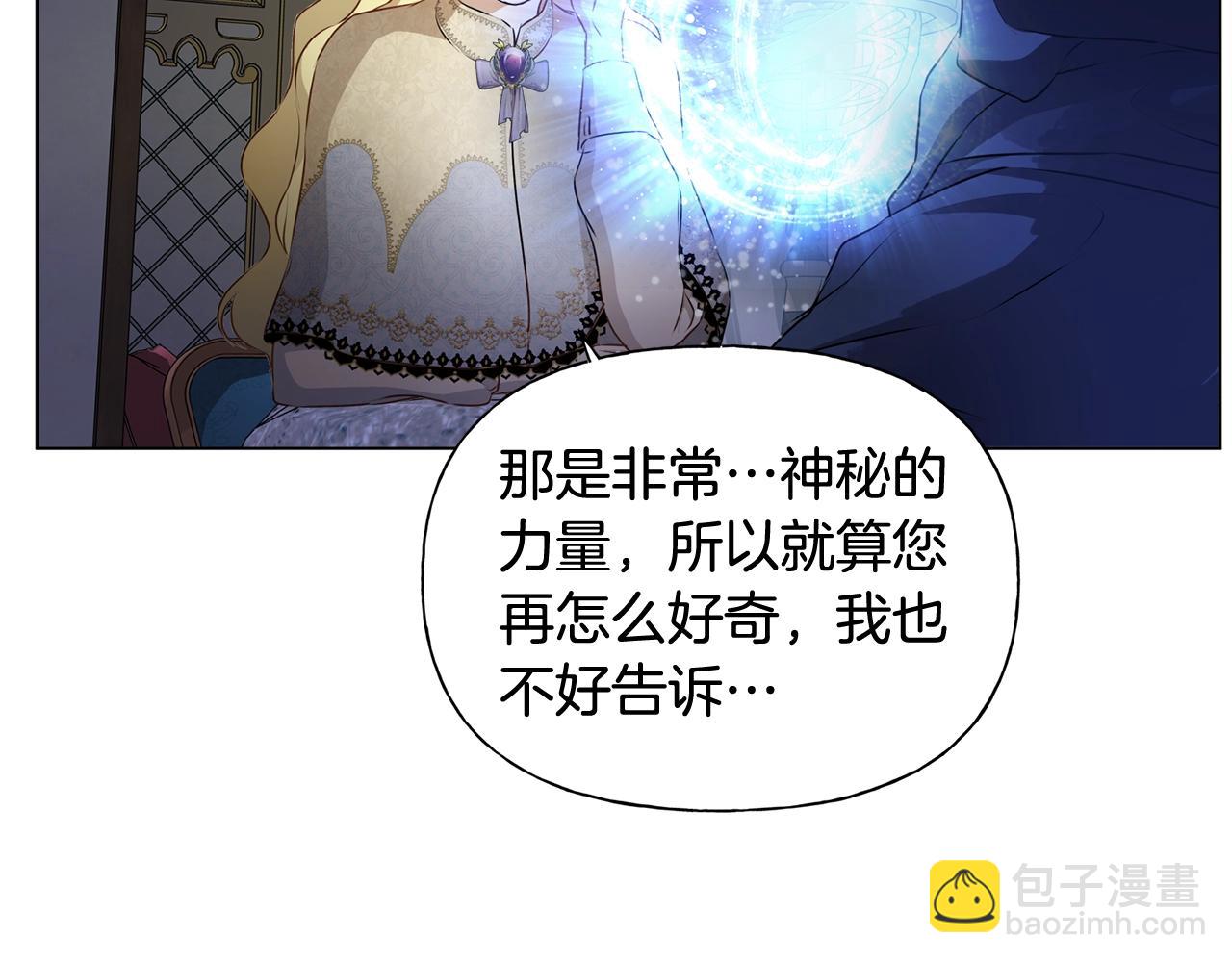 第71话 剔除者84