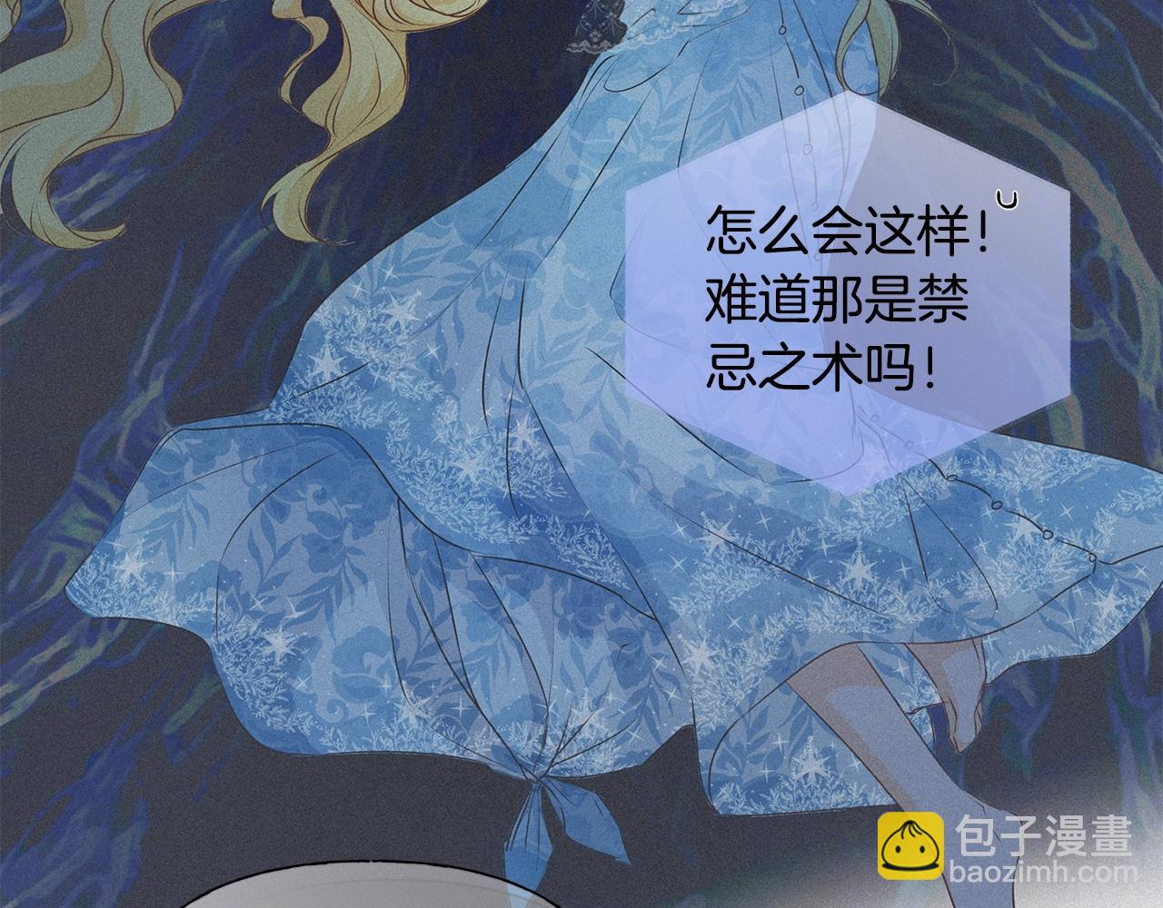 第71话 剔除者87
