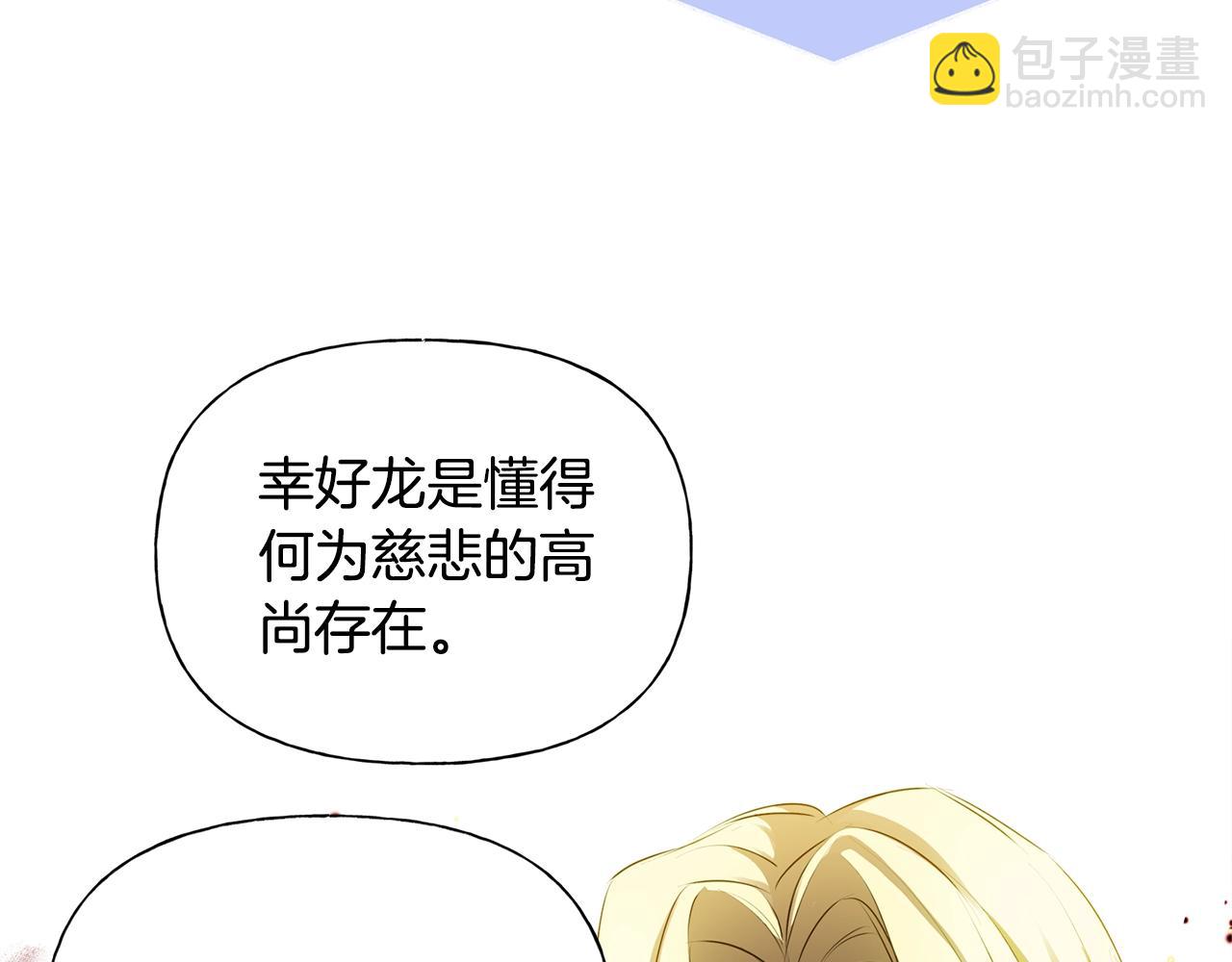 第71话 剔除者9