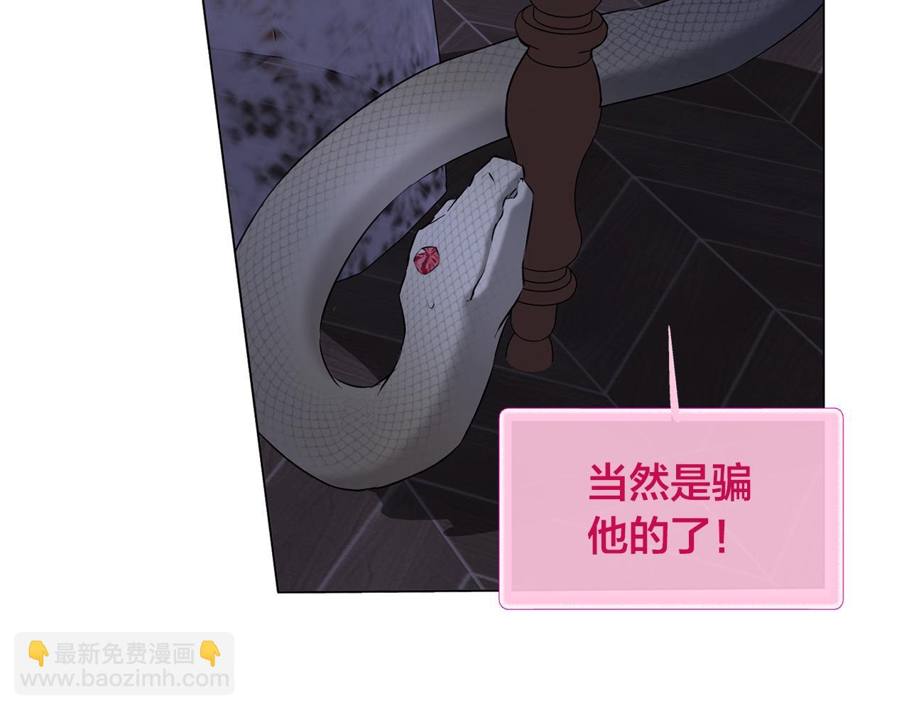 第71话 剔除者91