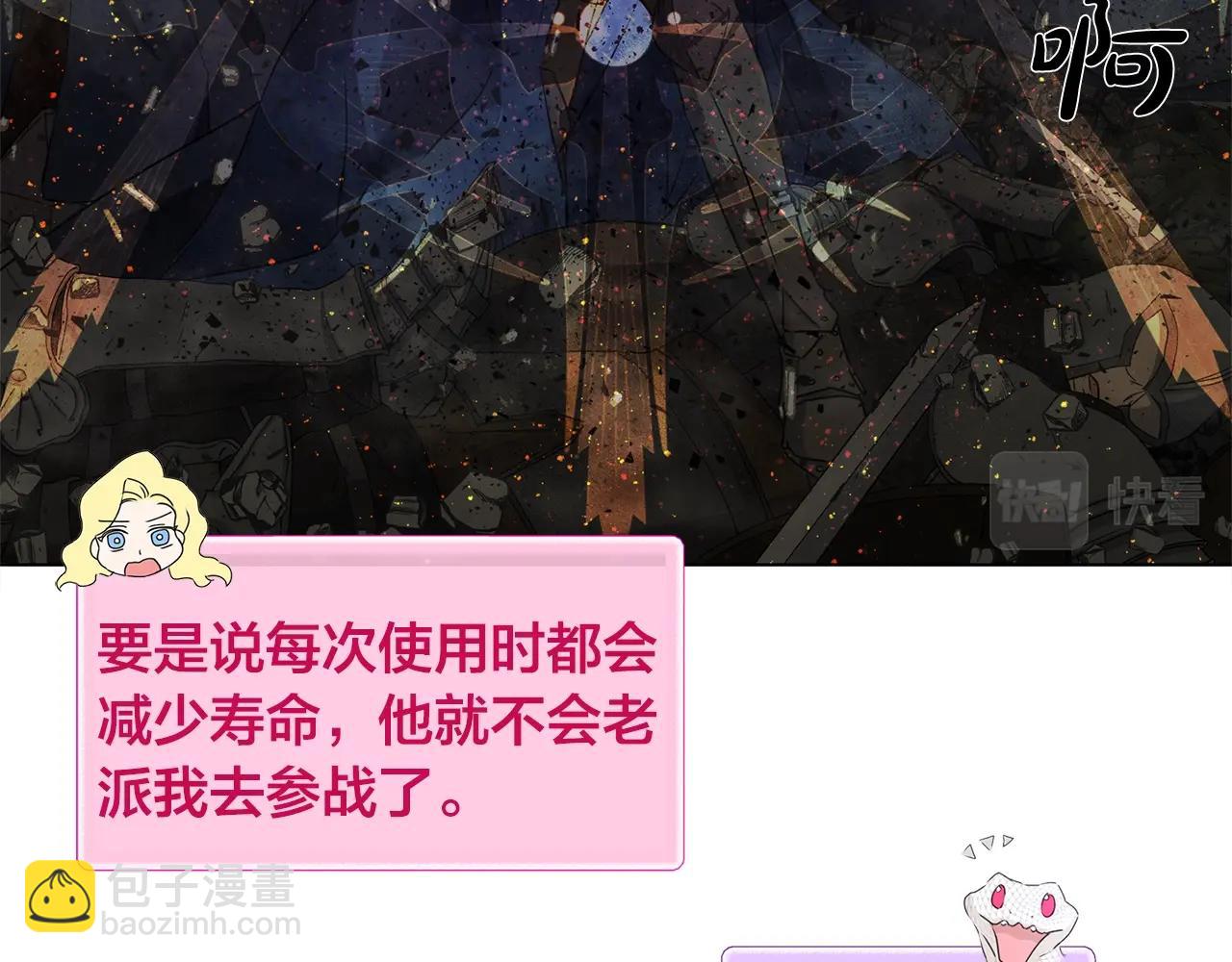 第71话 剔除者94