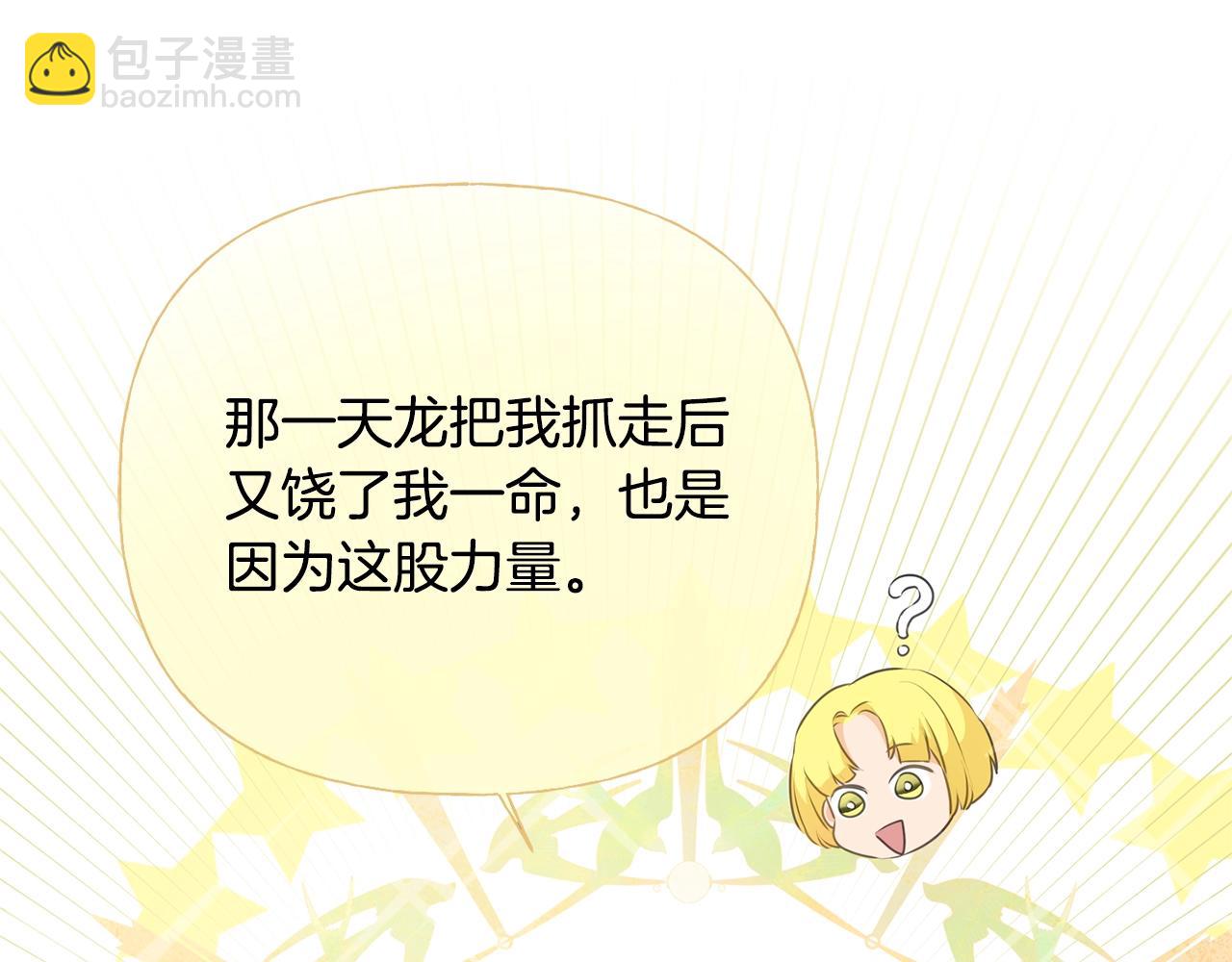 第71话 剔除者96