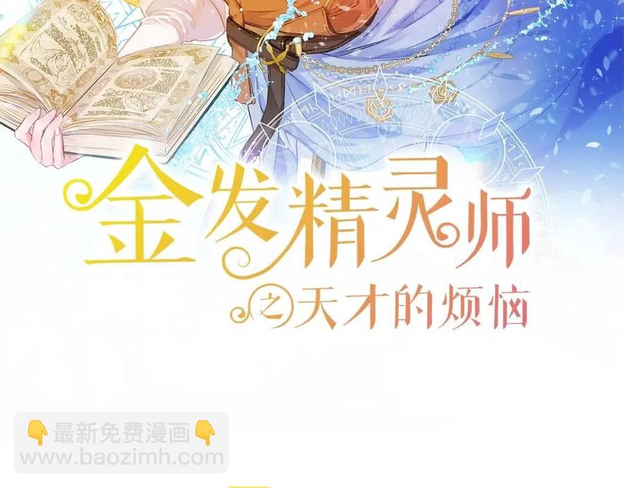 第三季 ·启·山贼来袭1