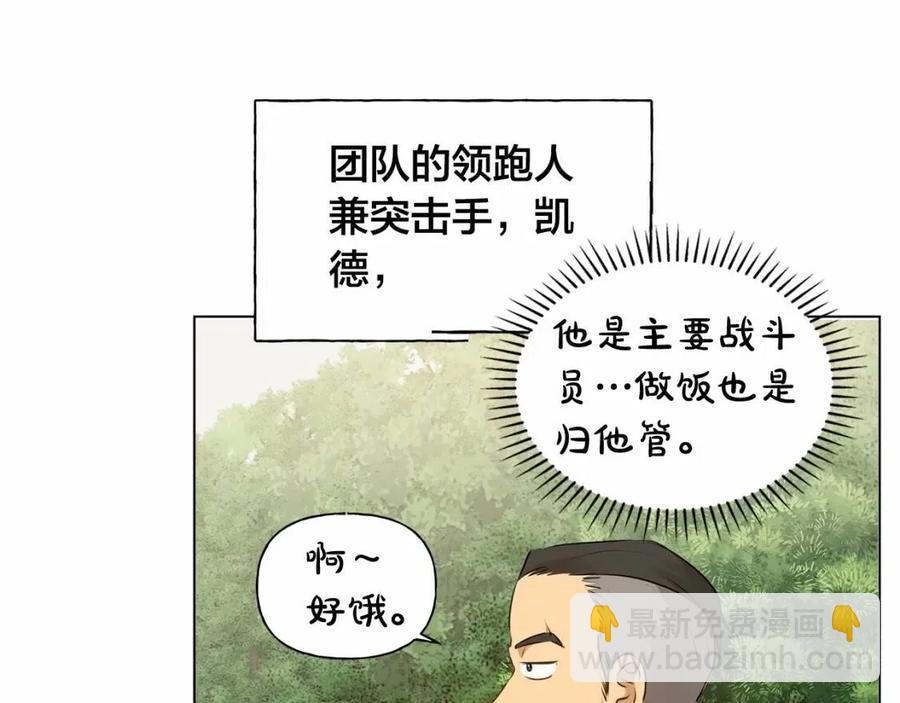 第三季 ·启·山贼来袭11