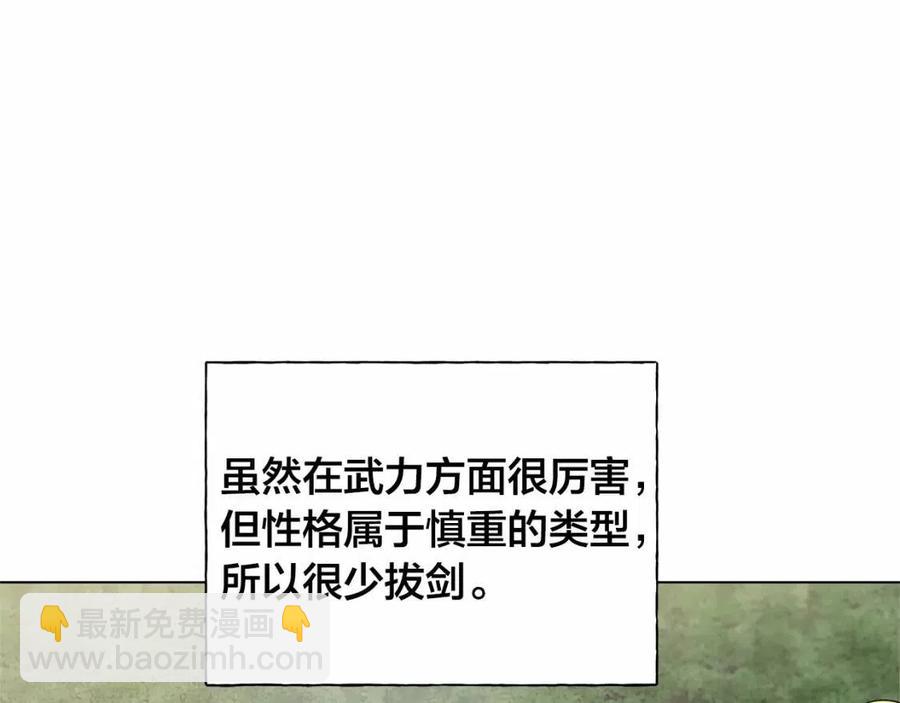 第三季 ·启·山贼来袭13