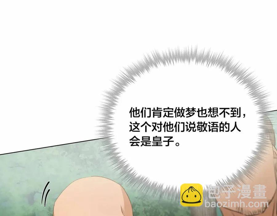 第三季 ·启·山贼来袭140