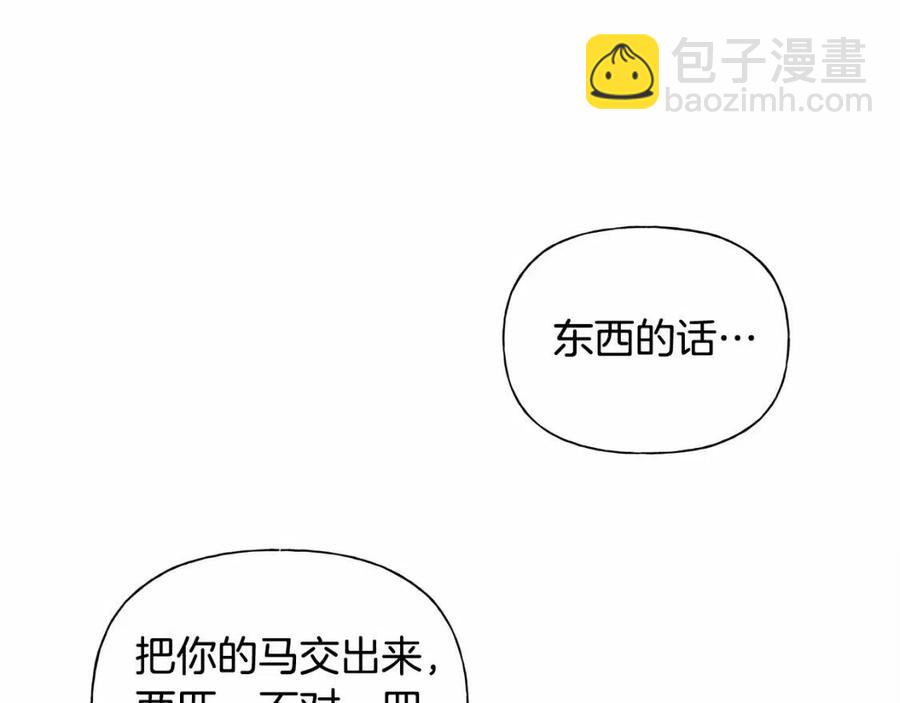 第三季 ·启·山贼来袭148