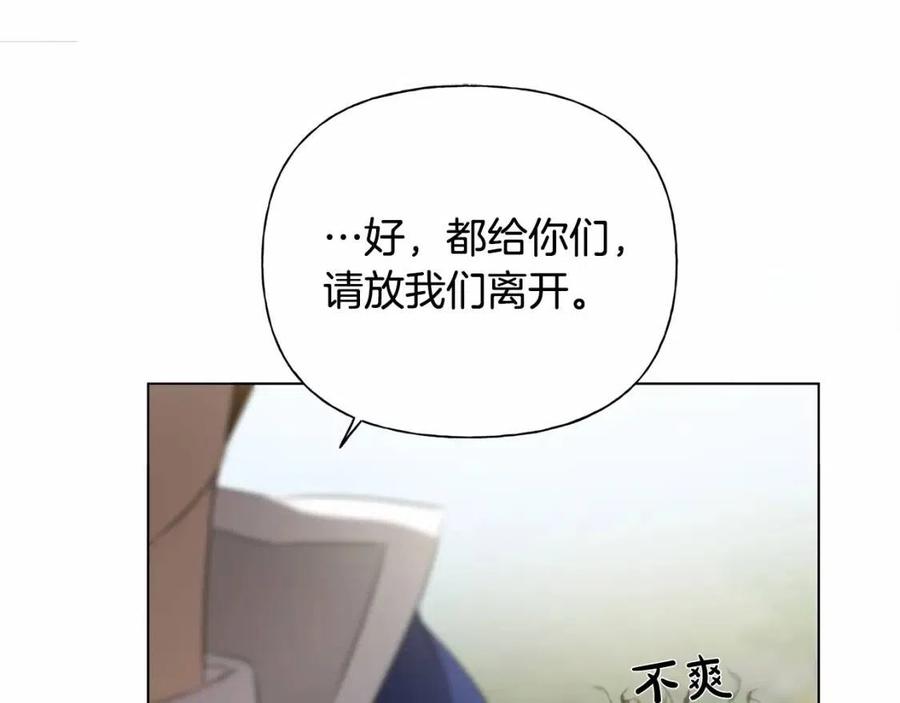 第三季 ·启·山贼来袭151